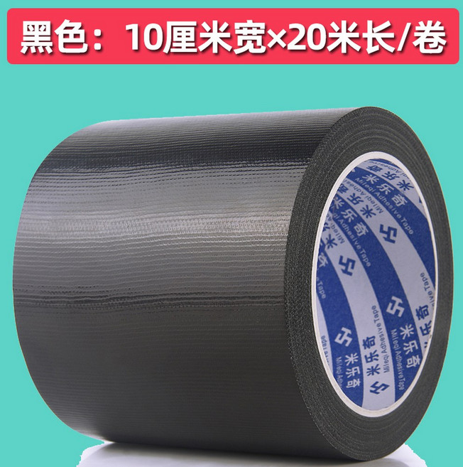 머스코 타포린 테이프 천막 보수 테잎 갑바 청테이프, 블랙-100mm폭*20m, 1개