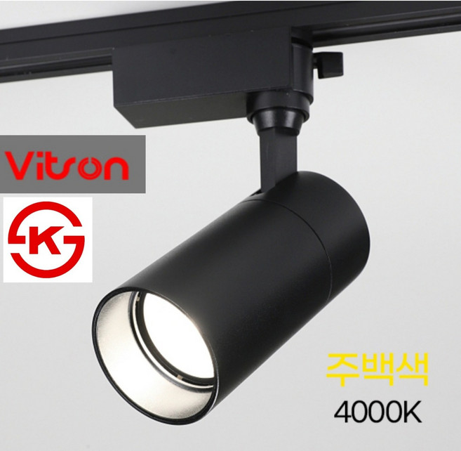 비츠온 LED 10w/20w/30W COB 레일등기구 스포트 블랙바디 플리커프리 K.S인증 A/S 2년, 10w, 주백색, 10개