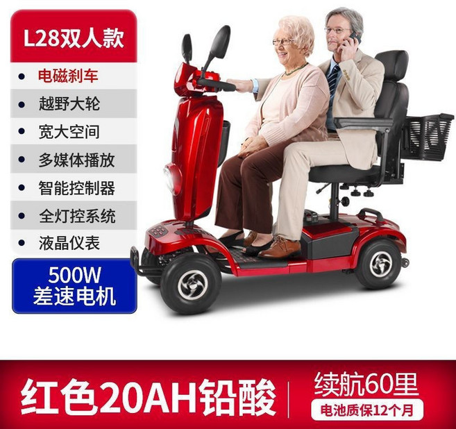 SIWENDA 斯文達 L28 雙人款電動代步車, 【L28豪華雙座】20A鉛酸, 1個