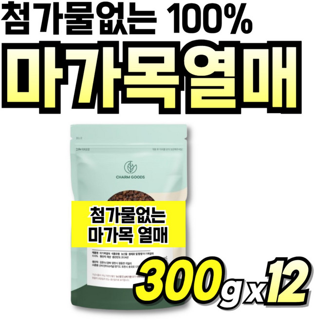 마가목 첨가물없는 선물 국산 부모님 남성 프리미엄 열매 먹는법 마가목열매, 12세트, 300g