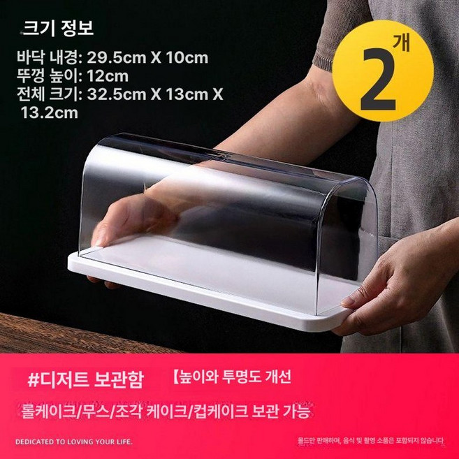 롤 케이크 보관 머핀 상자 투명한 직사각 용기 뚜껑, 디스플레이 박스 2개, 1개