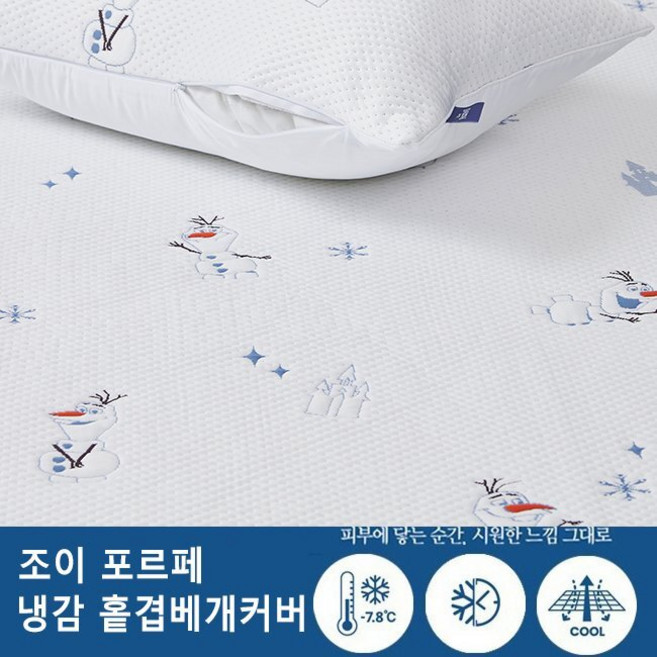 레노마홈 조이포르페냉감 시원한 냉감패드 SS