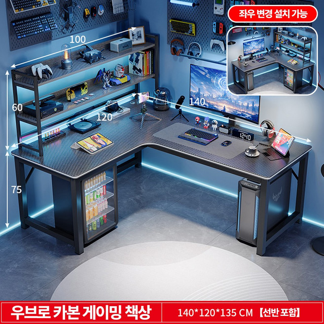 우브로 ㄱ자 게이밍책상 카본 상판 컴퓨터 코너 모서리 L자 책상 1200 1400 1600, 책상+선반