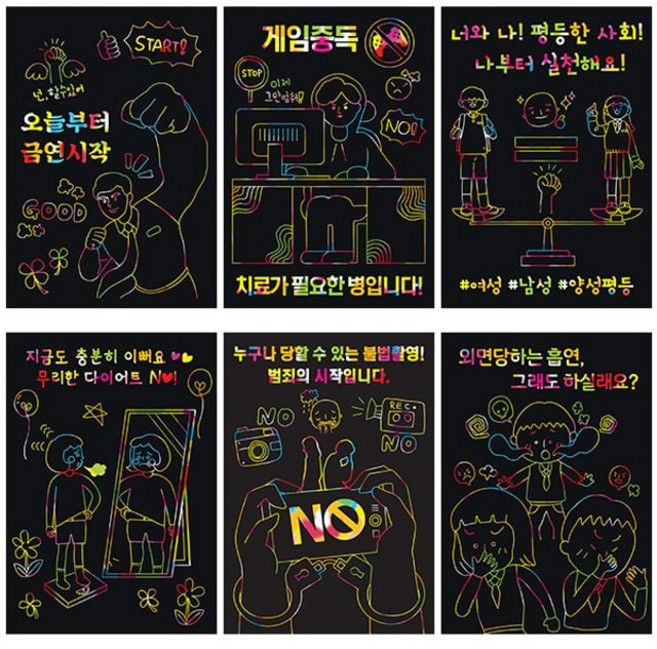대광 교육용 스크래치보드 4장+스크래치펜 레치 놀이 보드 미술 페이퍼 펜 아트 수업 그림, 안전