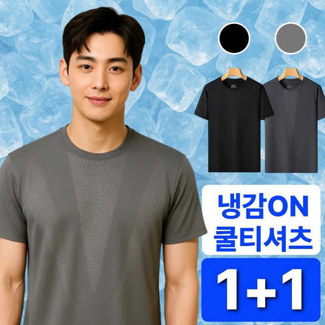 [1+1] 라핀다 쿨티 기능성 반팔티 2P 초냉감 쿨링 티셔츠