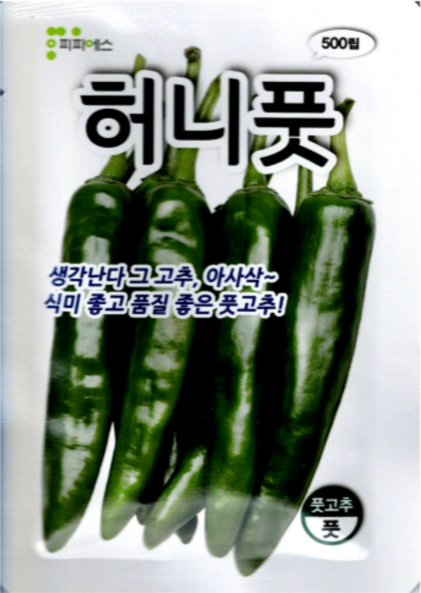 아삭이오이고추 종자 500립 청고병 내성 올복합고추 종자, 1개