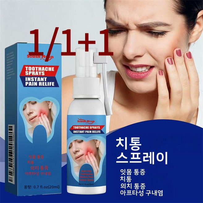 1/1+1 치통 완화 스프레이 치아보호 불편완화 순한 치아케어 스프레이 20ml, 20ml × 1개