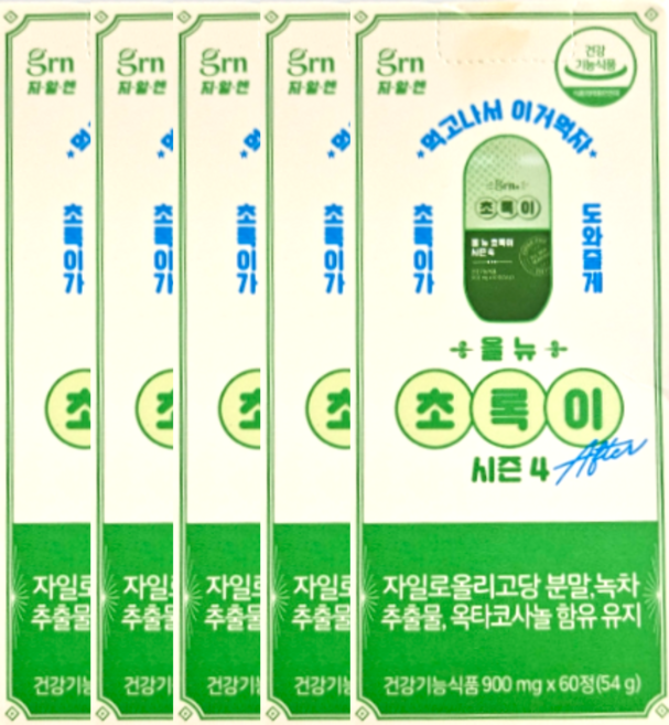 grn 올 뉴 초록이 시즌4 900mg x 60정 x 5박스 5개월분