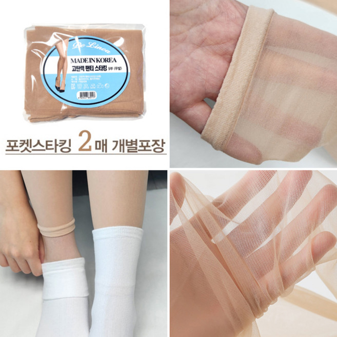 20D 무발 학생실속스타킹 2매 9부 고탄력 1＋1개별팬티스타킹 교복