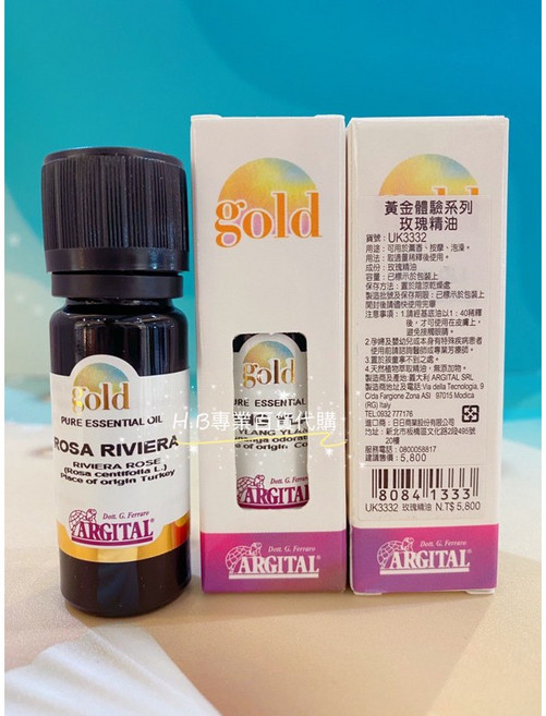 ARGITAL 玫瑰精油 10ml, 1個