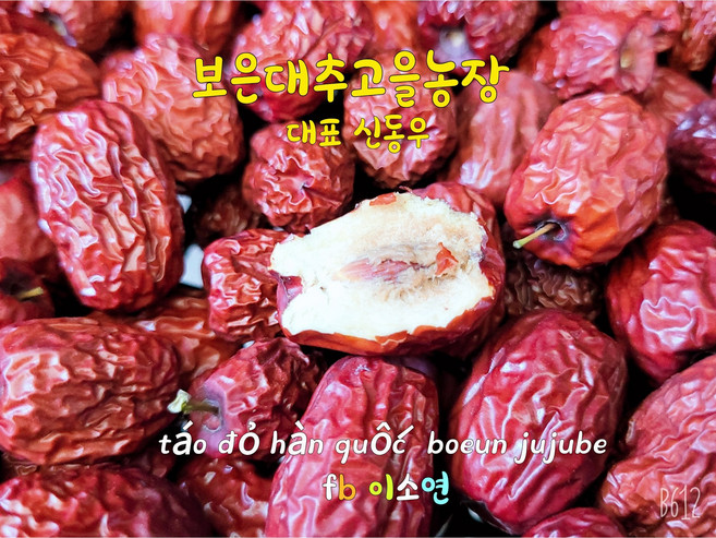 보은대추 건대추 30mm/3호 *1kg, 1박스, 1kg