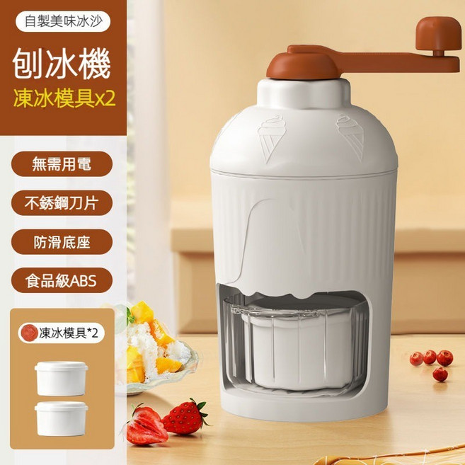 家用手搖刨冰機 雹冰機 綿綿冰碎冰機 雪花沙冰器, 1個, 刨冰機+【制冰盒2個】加厚刀片