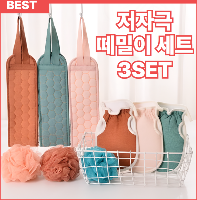 하루로 저자극 샤워타올 때장갑 등때밀이 때수건 3종세트, 1세트, 1개입, 핑크