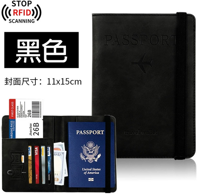 多功能護照夾 PU皮證件包 RFID防盜刷