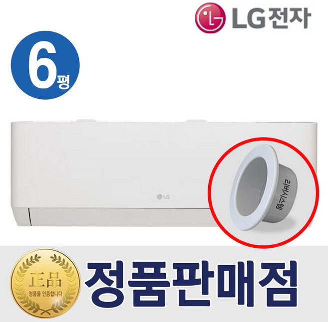 LG 인버터 벽걸이 에어컨 7 - 16 모음 리버시스템 홀캡, 13)6평벽걸이에어컨, 일반배관형