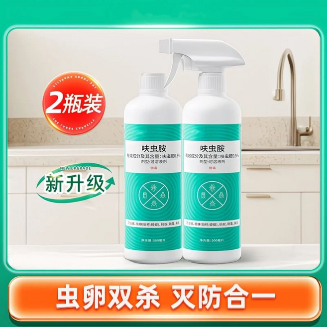 呋虫胺 虫卵双杀 灭防合一 新升级, 呋蟲胺殺蟲劑2瓶, 1個