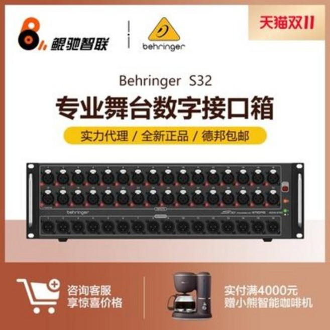 파워드믹서 무선마이크 내장 BEHRINGER/베링다 S16 디지털 튜닝 데스크탑, 02 S16