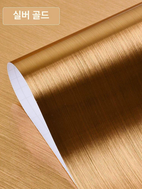 스텐시트지 두꺼운 금속 방수 은색 스티커 인테리어, 매우두꺼운솔질된금수출품질