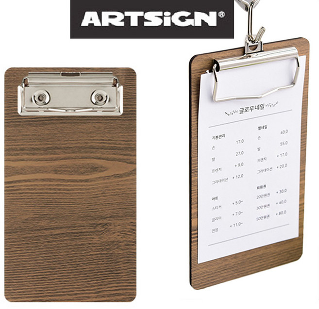 매장 주문 빌지 영수증 꽂이 클립보드 갈색우드 160M 받침 식당 계산서