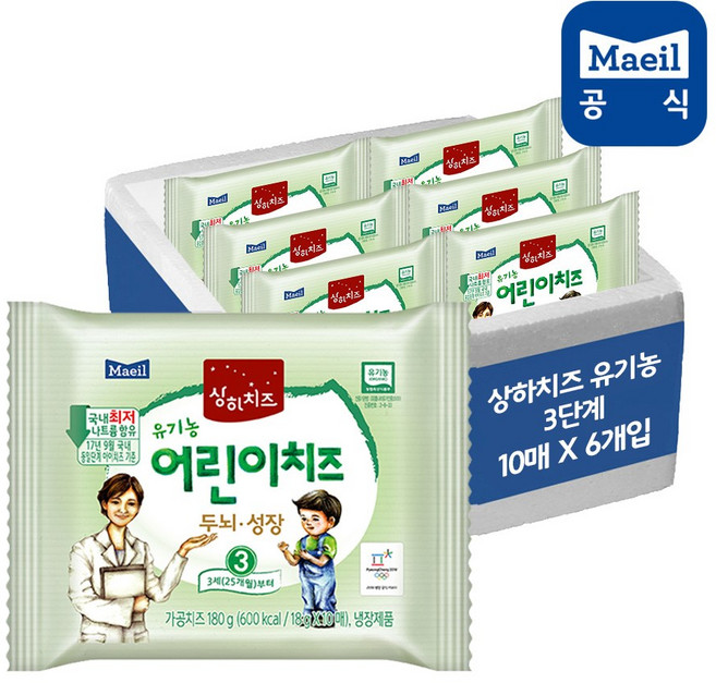 매일유업 상하 아기치즈 1단계/2단계/3단계/4단계 18g*60매, 3단계 어린이치즈, 18g, 60개