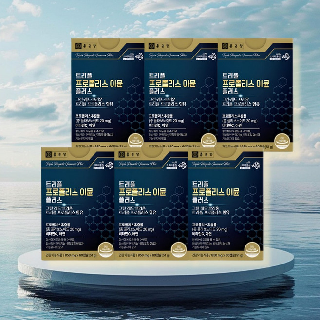 염증영양제 프로폴리스 효과 호주산 잇몸염증제거약 6개, 60회분