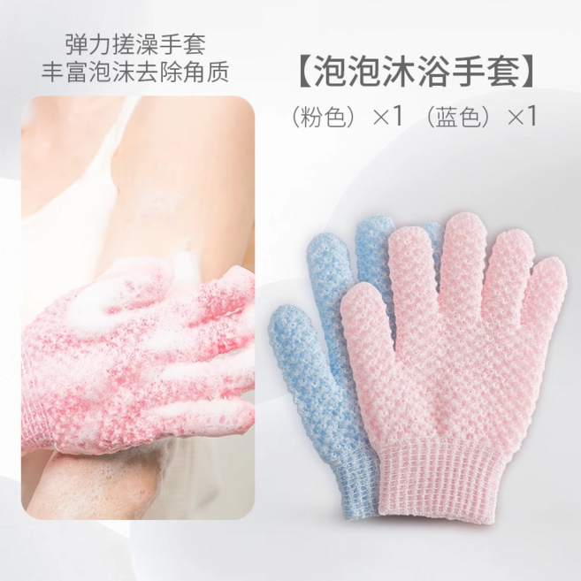 全新升級柔感五指搓澡手套 加厚款更柔軟, 1個, 【超值2個裝】19g版本 粉色1個+藍色1個
