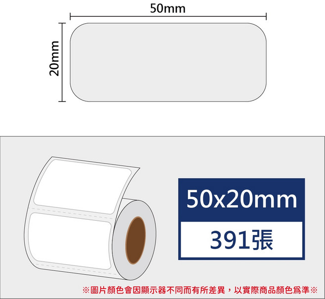 酷達人寬度45mm 及 50x10至25mm防水防撕 精臣B3S 德佟P1 愛思B23 噗趣AQ 芯燁XP201A