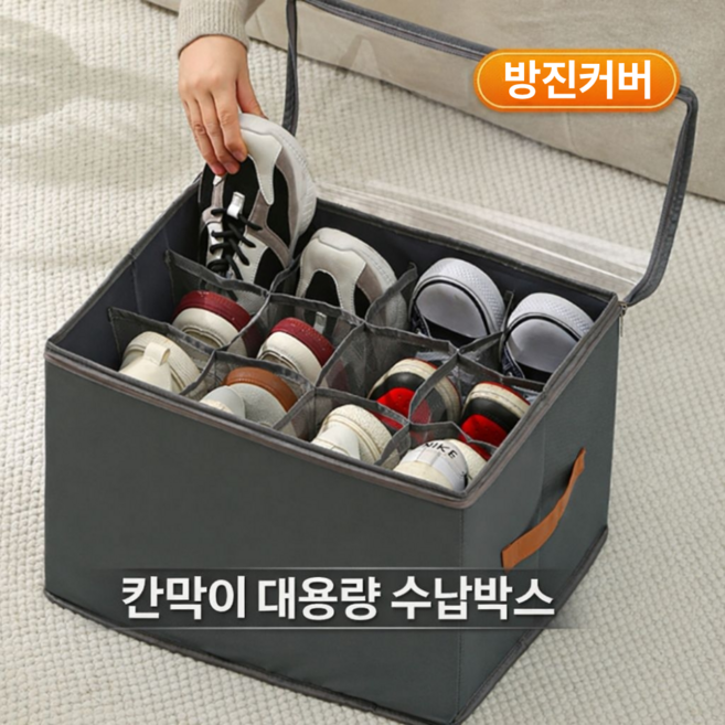 토브몰 칸막이 수납박스 방진커버 접이식 리빙박스 신발의류 정리함, 1개, 그레이