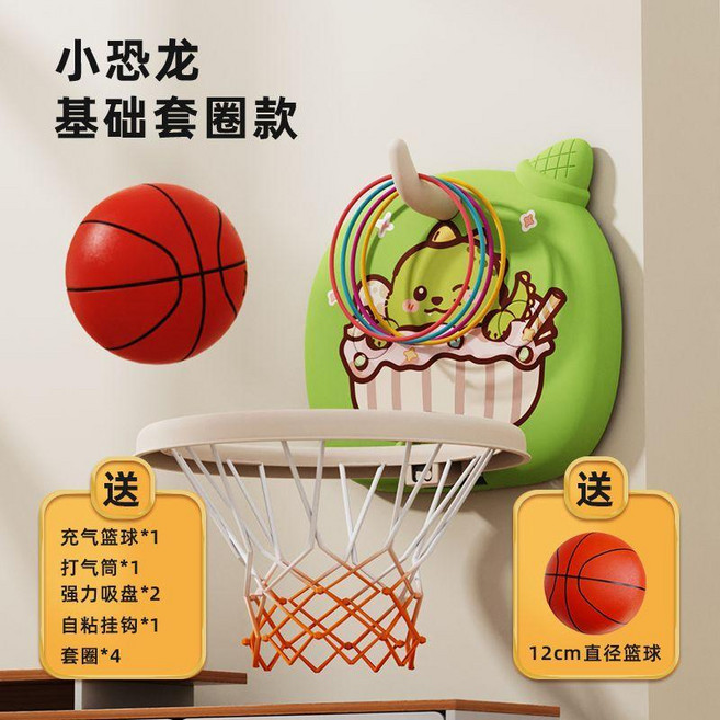 兒童籃球架 室內投籃玩具 寶寶1-3歲家用免打孔吸盤式, 1個, 恐龍套圈圈版,配2個藍球