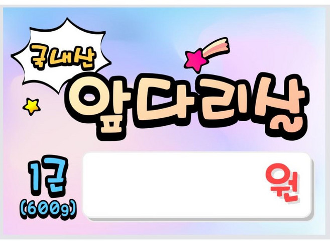 POP/A3가격표/두꺼운방수코팅/썼다지웠다하는가격표/코팅가격표/정육점가격표, 생삼겹살, 2타공+아일렛(+500)