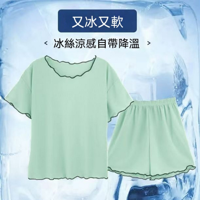 夏季冰絲女士睡衣兩件套，又冰又軟，涼感木耳邊寬鬆居家服