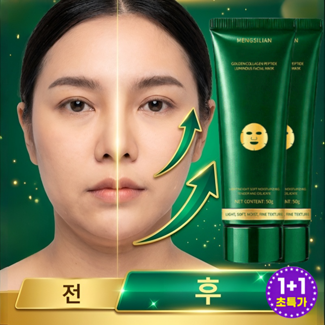 [주름 지우개]골드 리프팅 필오프 마스크 바르고 떼면 10년 젊어지는 '바르는 보톡스'팩 멜라닌 흡착케어 기미삭제마스크, 49.99ml, 2026년신형, [1건]