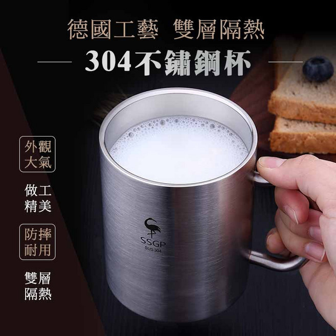 SSGP 304不鏽鋼雙層隔熱杯 德國工藝, 1個, 雙層隔熱304不鏽鋼杯