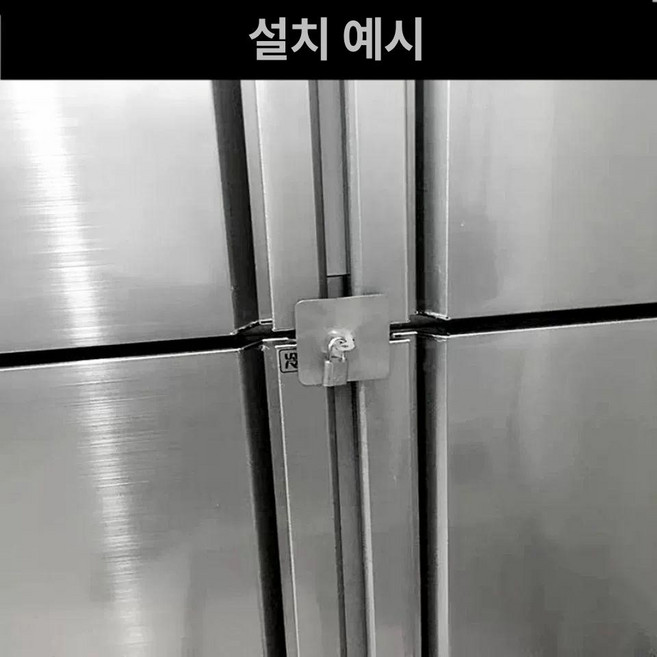 업소용 안전도어 냉장고 스테인레스 시건장치 버클 자물쇠 양문형 도어, 10cm 확대 두꺼운 사각 잠금판, 1개, 기본 색상