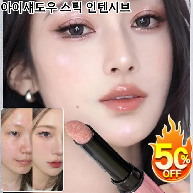 [4가지 색상 제공] 블링블링 젤리 아이섀도우 스틱 애교살 펄 아이섀도우 쉐도우 추천 컬러링 스틱 아이섀도우 마데카쉬 함유로 민감 눈가 보호, 01#*1+03#*1