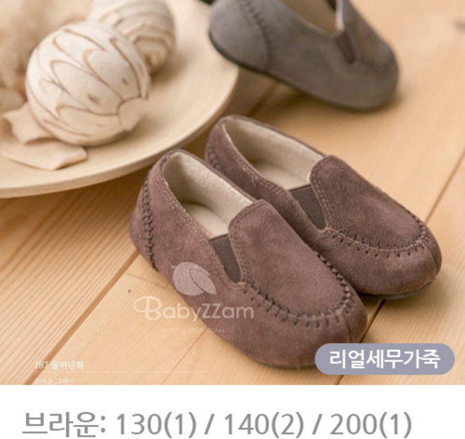 베이비잼 몰리단화 브라운 마감임박