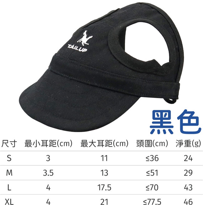 寵物鴨舌帽 狗狗露耳帽 防曬遮陽 頭圍可調節, 黑色,XL, 1個