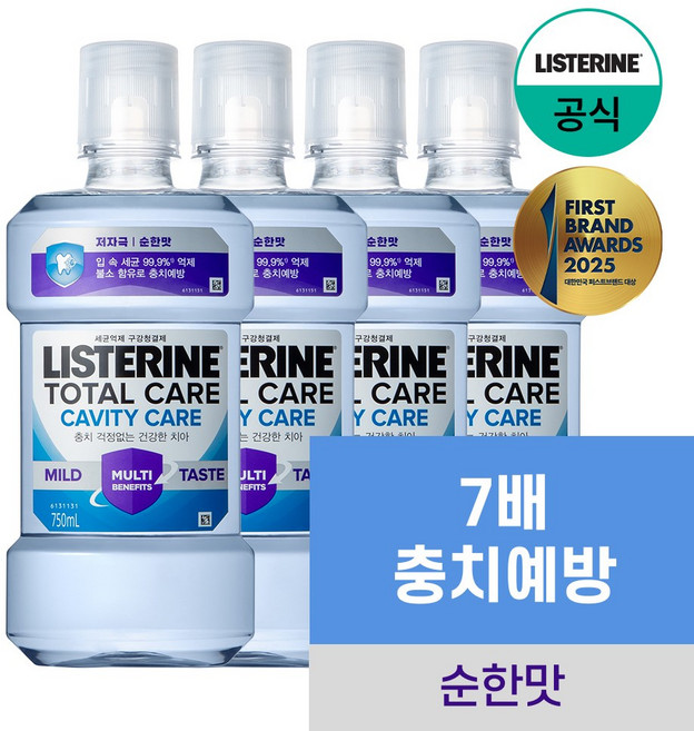 [NEW 충치케어] 리스테린 토탈케어 캐비티케어 마일드 구강청결제, 750ml, 4개