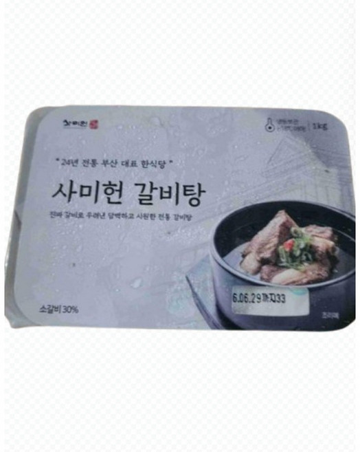 [사미헌] 엄선한소갈비사용 갈비탕 맛집의인기메뉴 담백하고맑은육수맛, 1kg, 1개