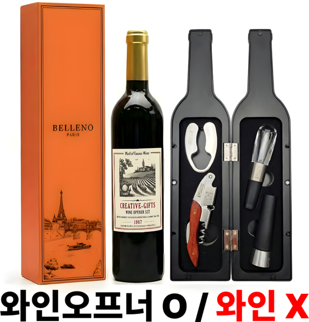 벨레노 와인오프너 세트 생일 집들이 연말 크리스마스 선물, 1세트, 골드와인st오프너