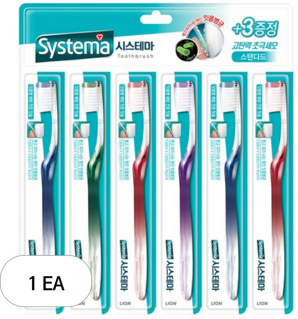 시스테마 스탠다드 칫솔, 6개입, 1개