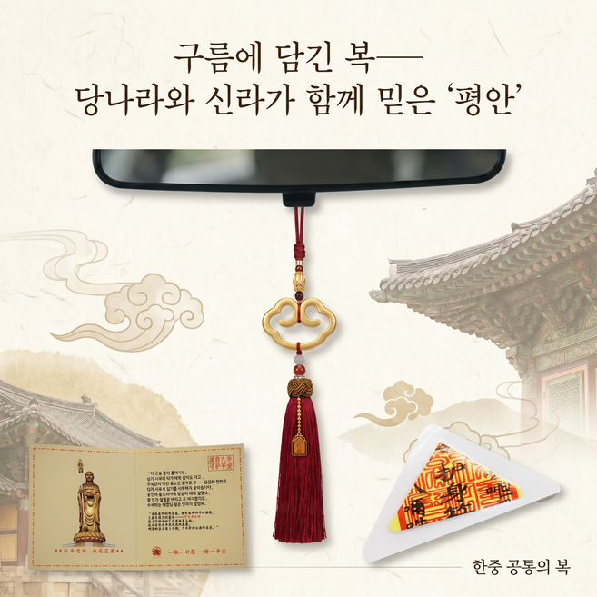 김지장 차량장식걸이 안전기원 운전자부적 구장기광 운전자선물 지장보살 차량걸이 안전기원 부적 부모님선물 명절선물 남자친구선물 여자친구선물, 1개, 빨간색