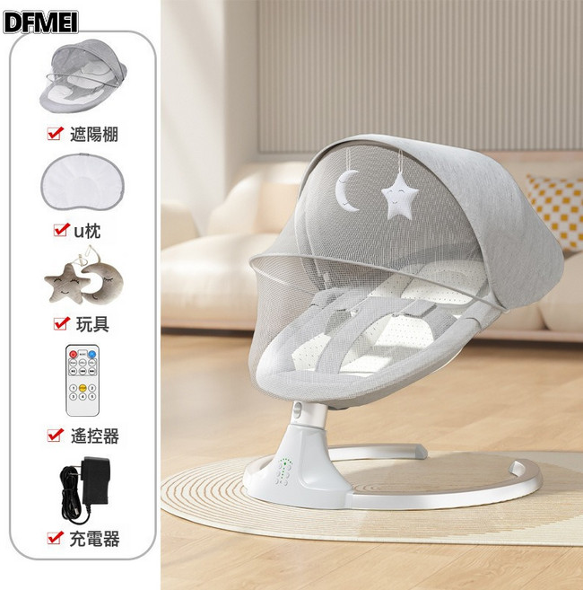 DFMEI 哄娃神器0到2歲嬰兒電動搖 搖椅寶寶哄睡搖籃牀兒安撫椅躺椅, 電動豪華款：灰色+藍牙+紗網頂棚+玩偶+遙控+u型+電源
