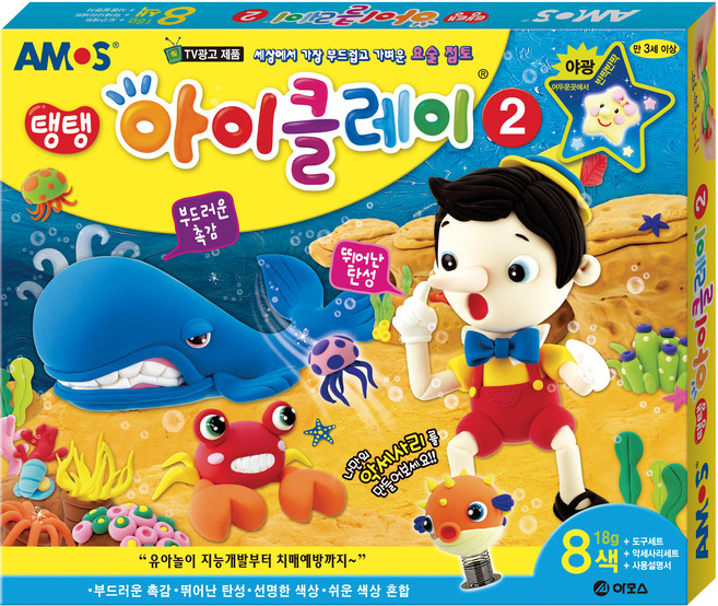 [아모스]탱탱아이클레이 2