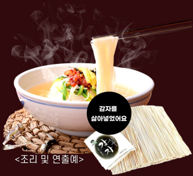 쫄깃 감자국수700g 부드럽고 구수하며 잘 퍼지지 않는, 700g, 1개