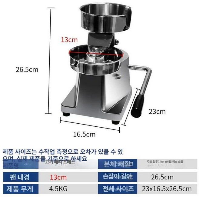 업소용 햄버거패티 프레스 성형기 압착기 떡갈비 기계 메이커 몰드 패티, 2 지름 13cm(100-150g까지 압축 가능) 빅버, 13cm 100-150g, 1개