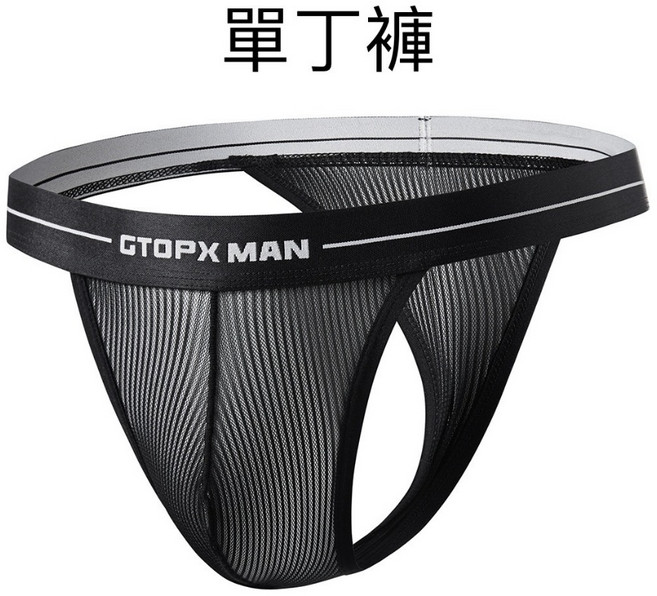 GTOPX MAN 透氣網孔內褲 U凸低腰薄款三角性感丁字褲