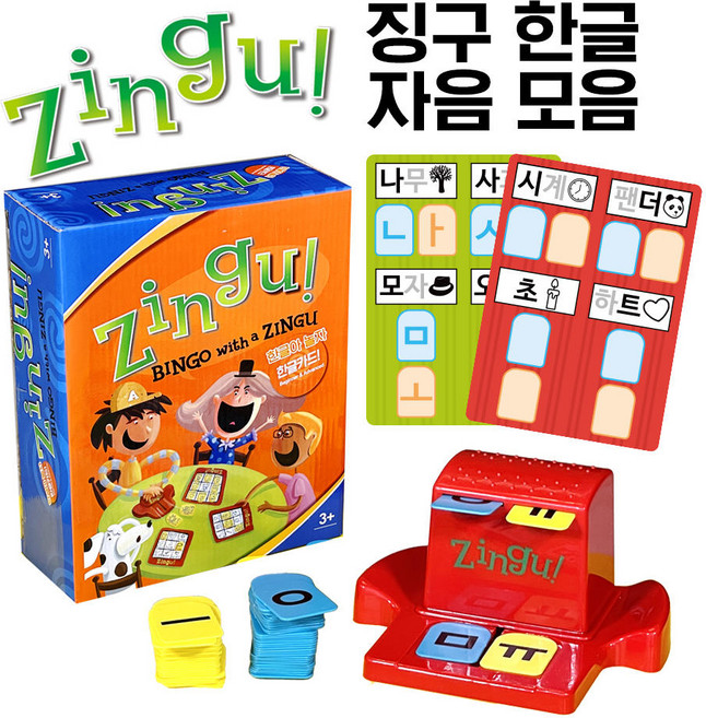 징고 자음모음 한글공부 초성 보드게임 빙고 게임 B500, 단품, 단품