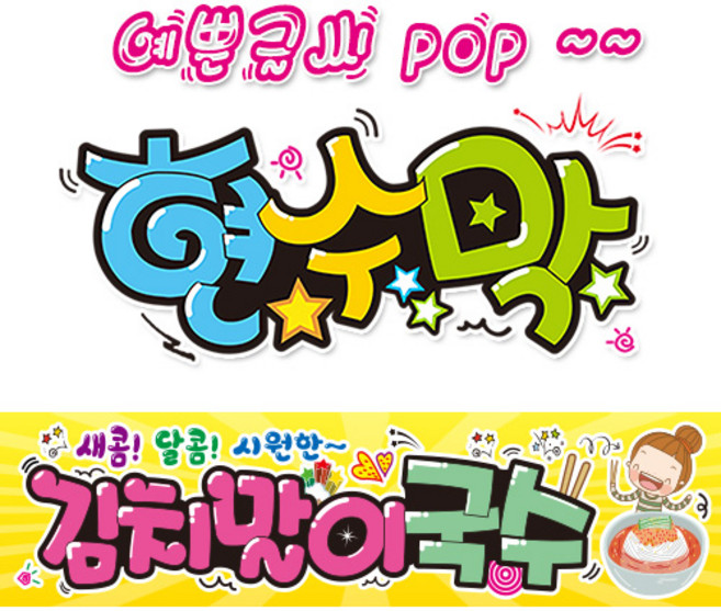 ( 김치말이국수 ) "현수막 (완제품)" 방수천 (3가지사이즈) / 내용수정불가X 149, 3) 250cm x 60cm (사방펀칭_큐방)