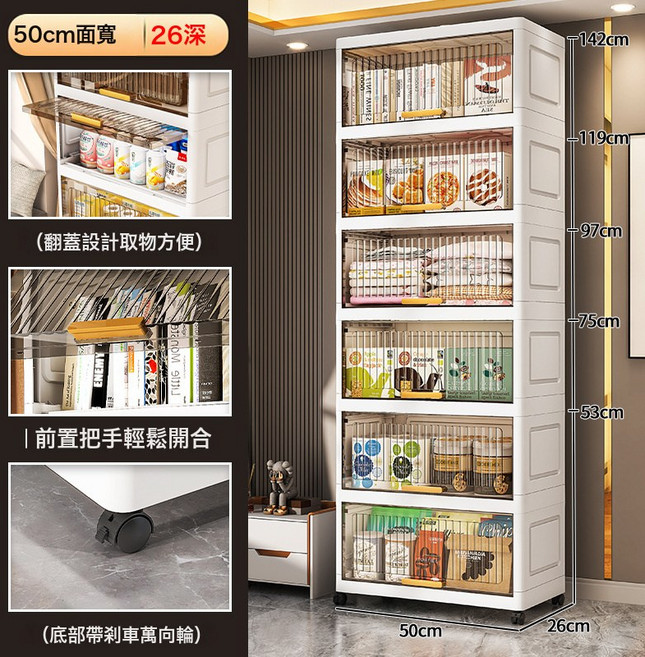 DIU 40-50寬翻蓋抽屜式衛生間廚房玩具零食雜物可移動儲物櫃多層收納, 50寬度茶透明